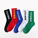 All For Hope Socks