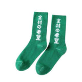 All For Hope Socks