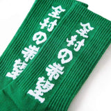 All For Hope Socks