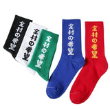 All For Hope Socks